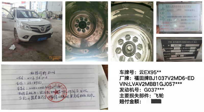统一润滑油与福田连线，在线解读延保专用油的打开方式
