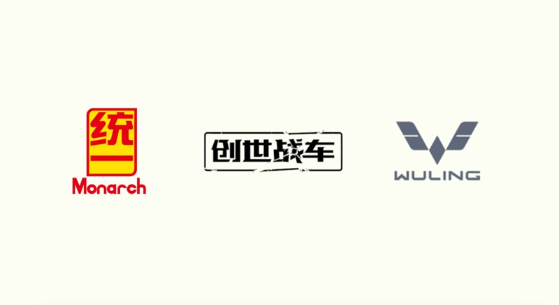 1563248962156.jpg 统一×五菱×创世战车合体,匠心打造联名产品