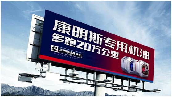 向川渝藏推广进军！ 东风康明斯新产品捷报频传