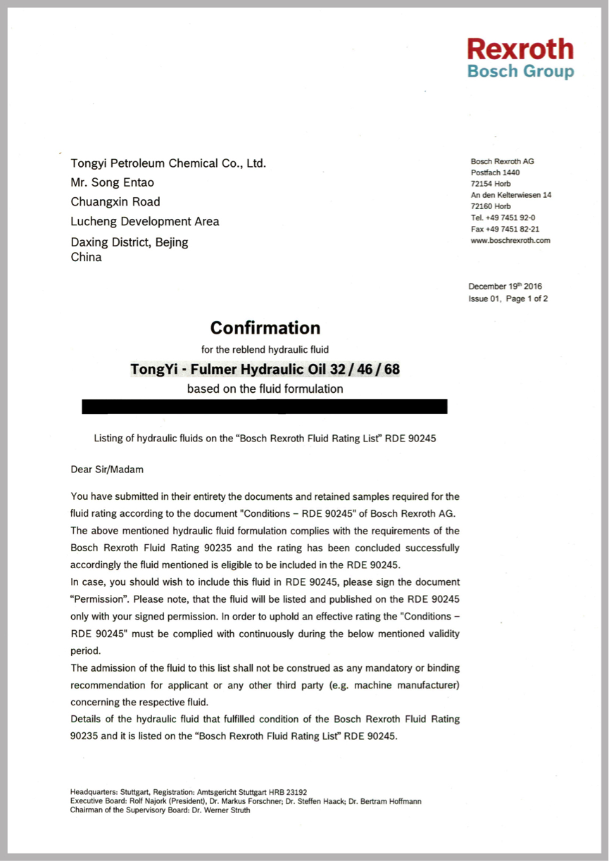 统一黑移山C6000 获得博世力士乐超高压产品认证