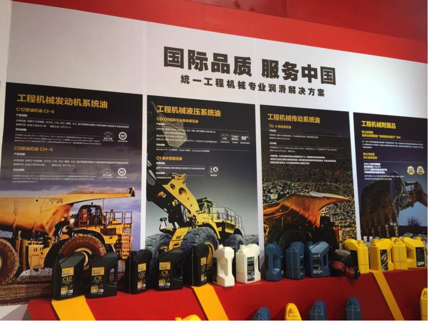 统一黑移山C6000 获得博世力士乐超高压产品认证