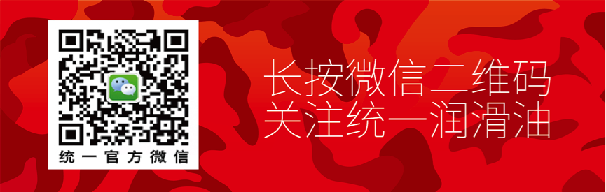 统一润滑油入选军事节目广告联盟