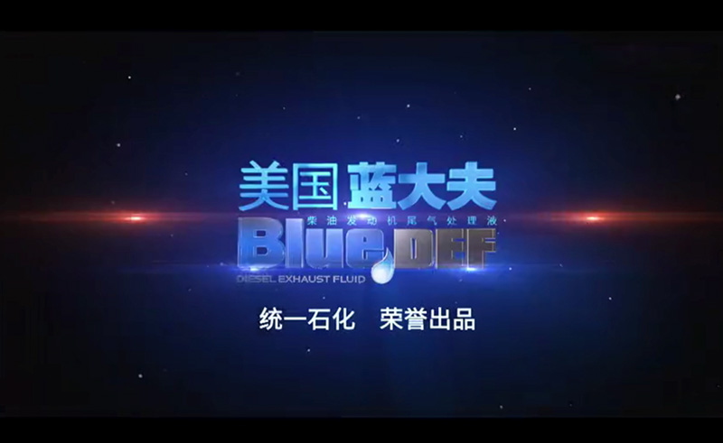 美国蓝大夫官方中文视频出炉 期待与您共赢！
