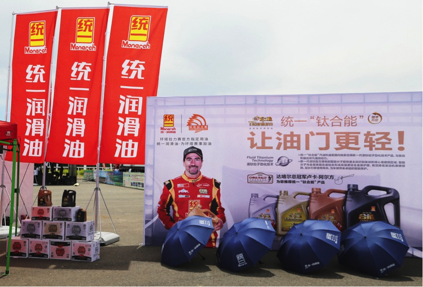 2017环塔发车揭幕， 参赛车队首选统一润滑油！