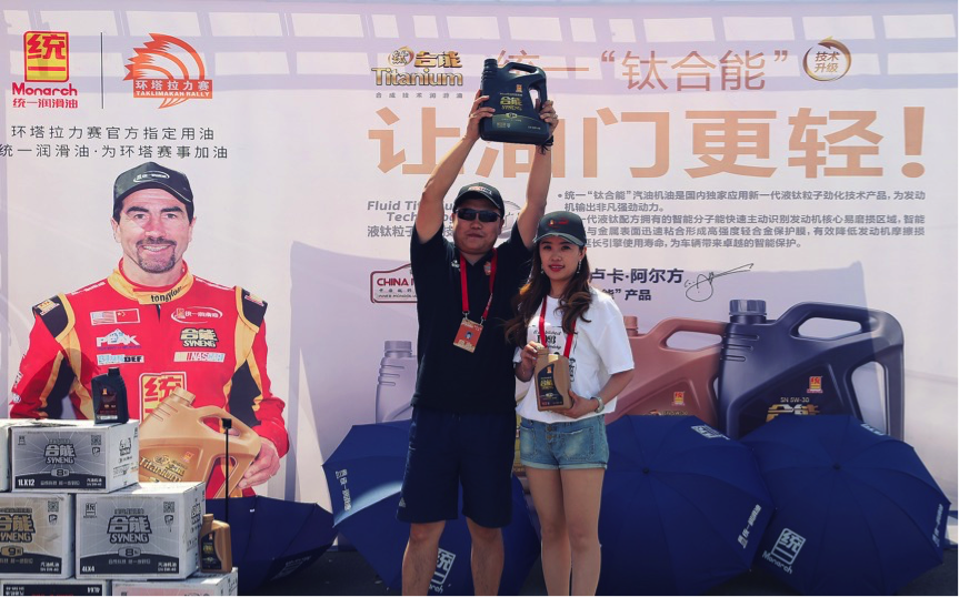 2017环塔发车揭幕， 参赛车队首选统一润滑油！