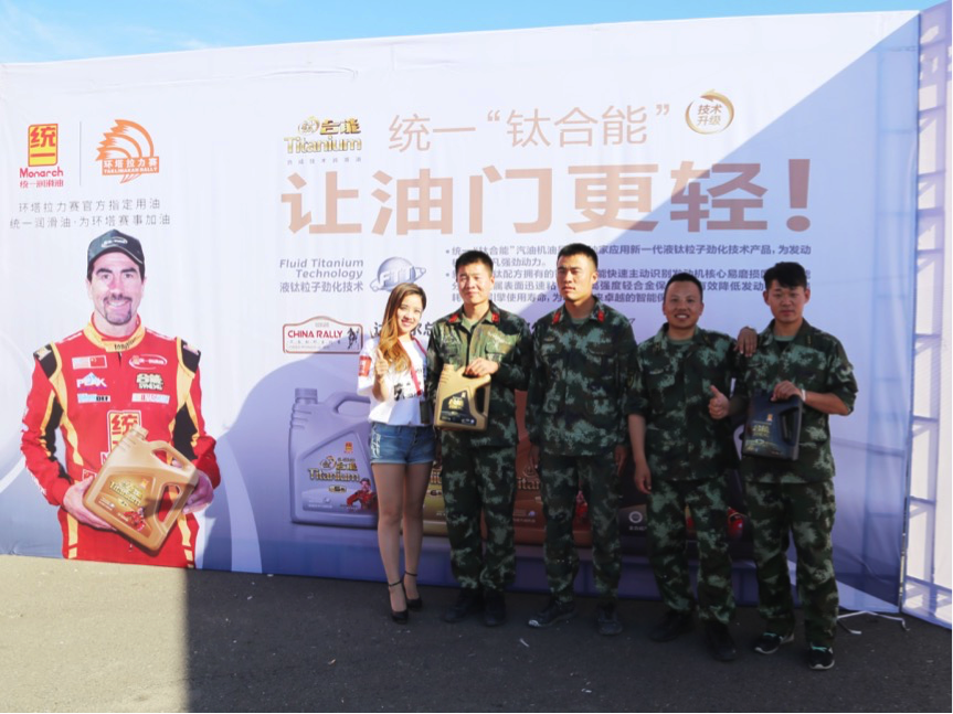 2017环塔发车揭幕， 参赛车队首选统一润滑油！