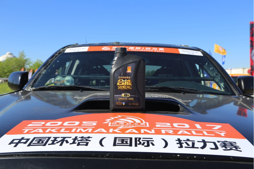 2017环塔发车揭幕， 参赛车队首选统一润滑油！