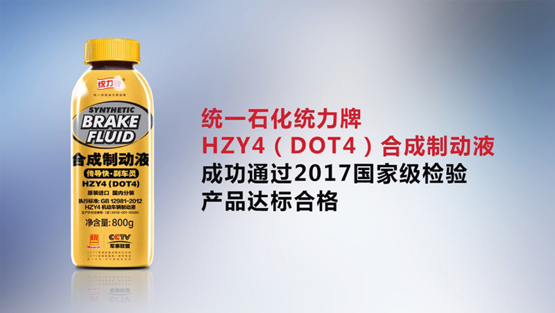 国际品质两连冠！ 统一石化新装统力刹车油获赞