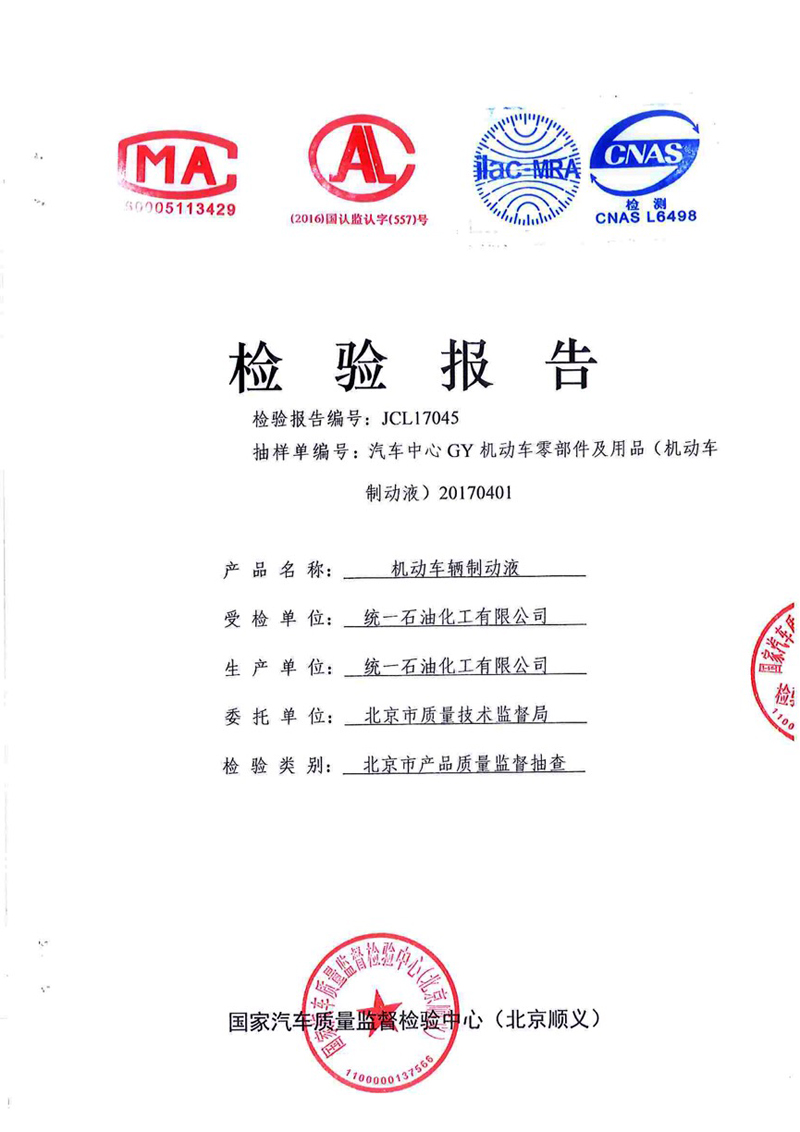 国际品质两连冠！ 统一石化新装统力刹车油获赞