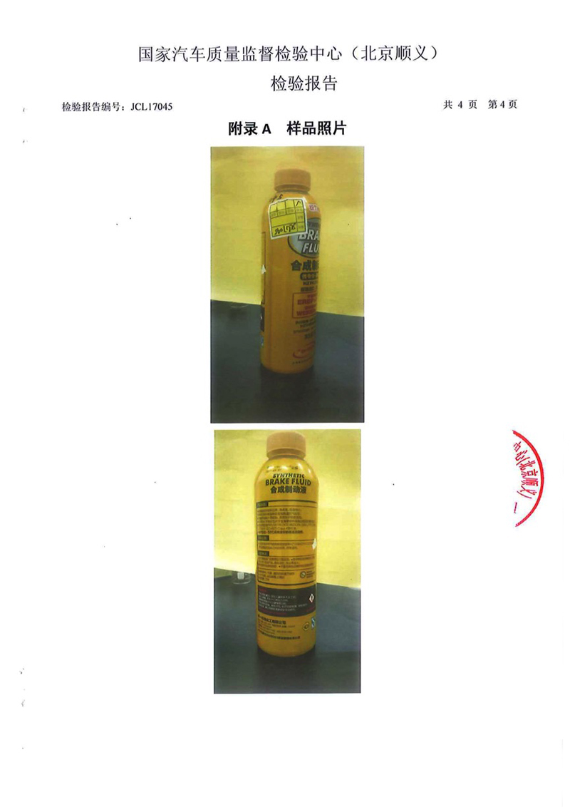 国际品质两连冠！ 统一石化新装统力刹车油获赞