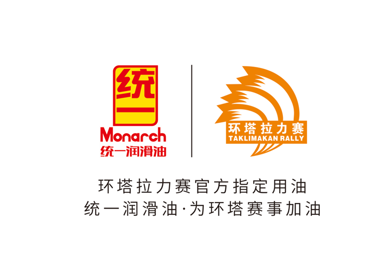 2017环塔收官 统一润滑油为冠军车队加油！