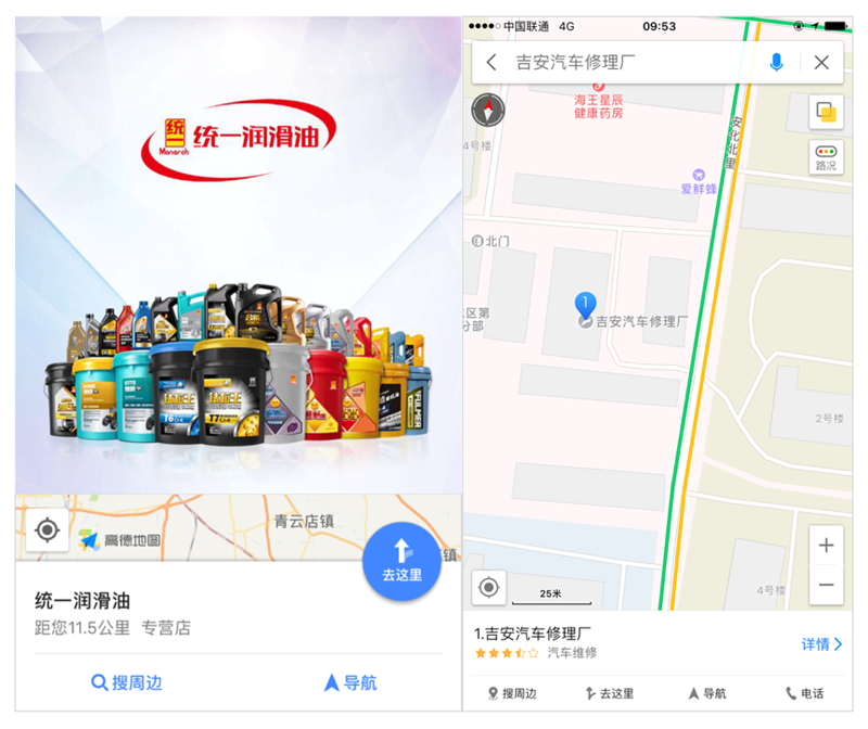 宝马？统一？ 谁才是高德地图首位商业合作伙伴