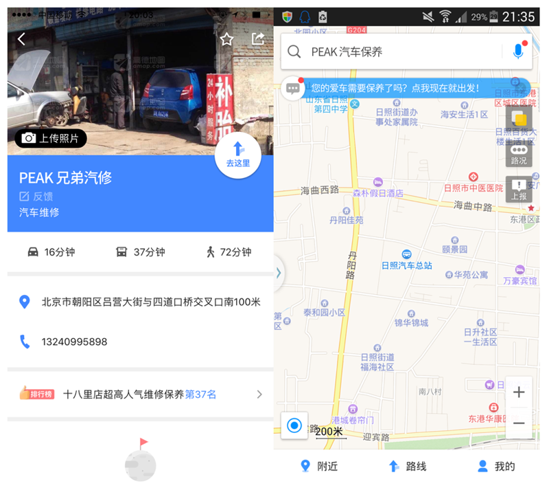 宝马？统一？ 谁才是高德地图首位商业合作伙伴