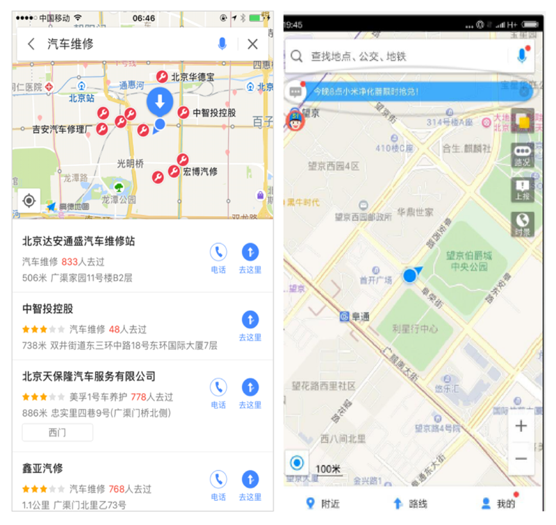 宝马？统一？ 谁才是高德地图首位商业合作伙伴