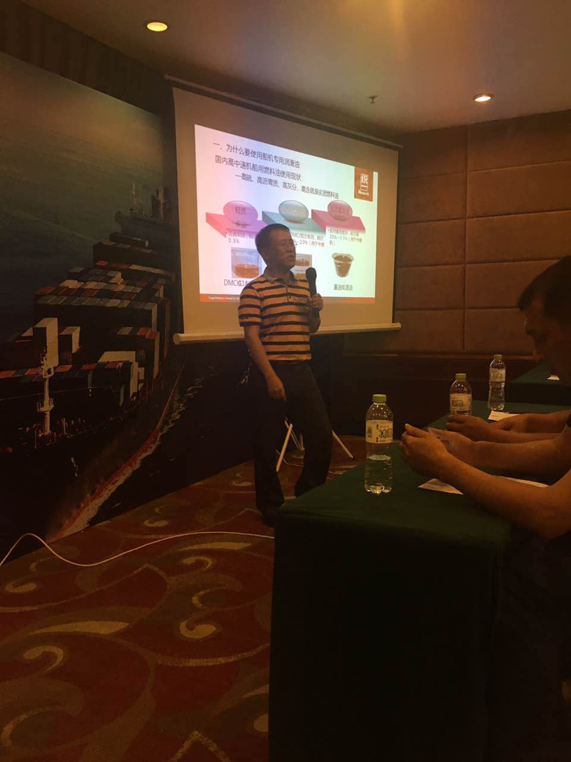 统一护航者船用油 宁波技术高峰论坛收获满满