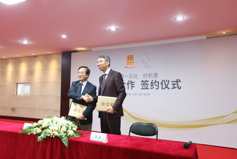 强强联手，战略互赢！ 统一石化与好机惠达成战略合作！