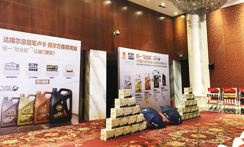 统一钛合能进驻武汉 新获27家客户+100万订单-新闻-统一润滑油