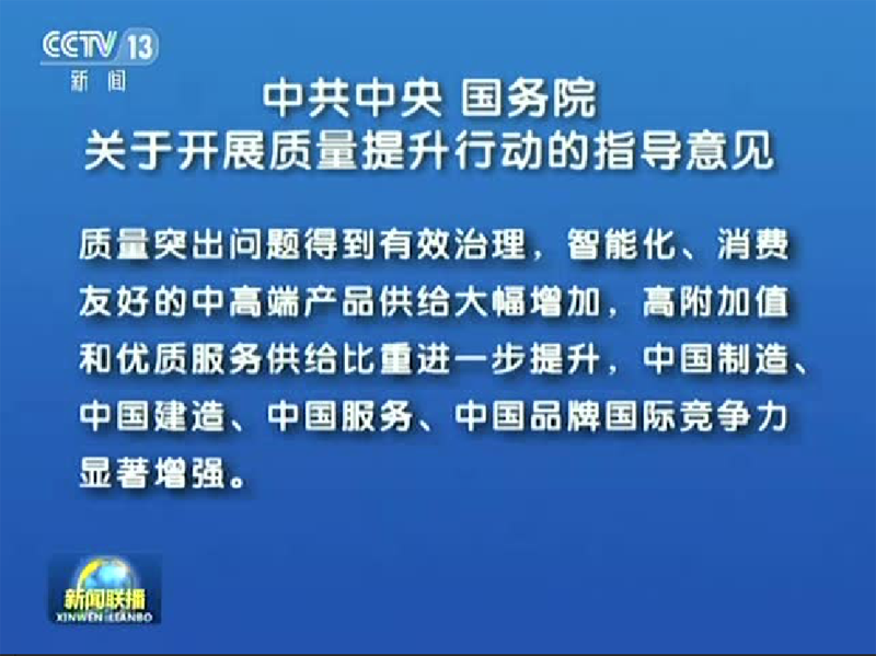 统一石化荣膺 中国润滑油行业质量领军企业