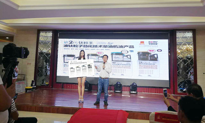 131万订单+23家新客户 统一钛粒王推广会称雄鄂尔多斯
