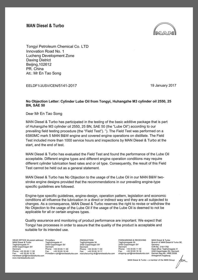 两大船舶工业巨头 为统一护航者船用油打Call！