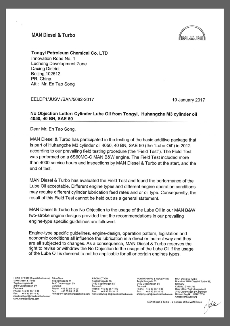 两大船舶工业巨头 为统一护航者船用油打Call！