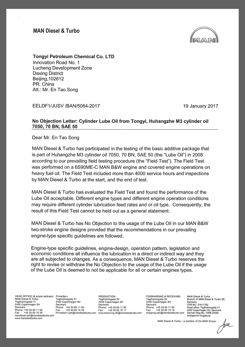 两大船舶工业巨头 为统一护航者船用油打Call！