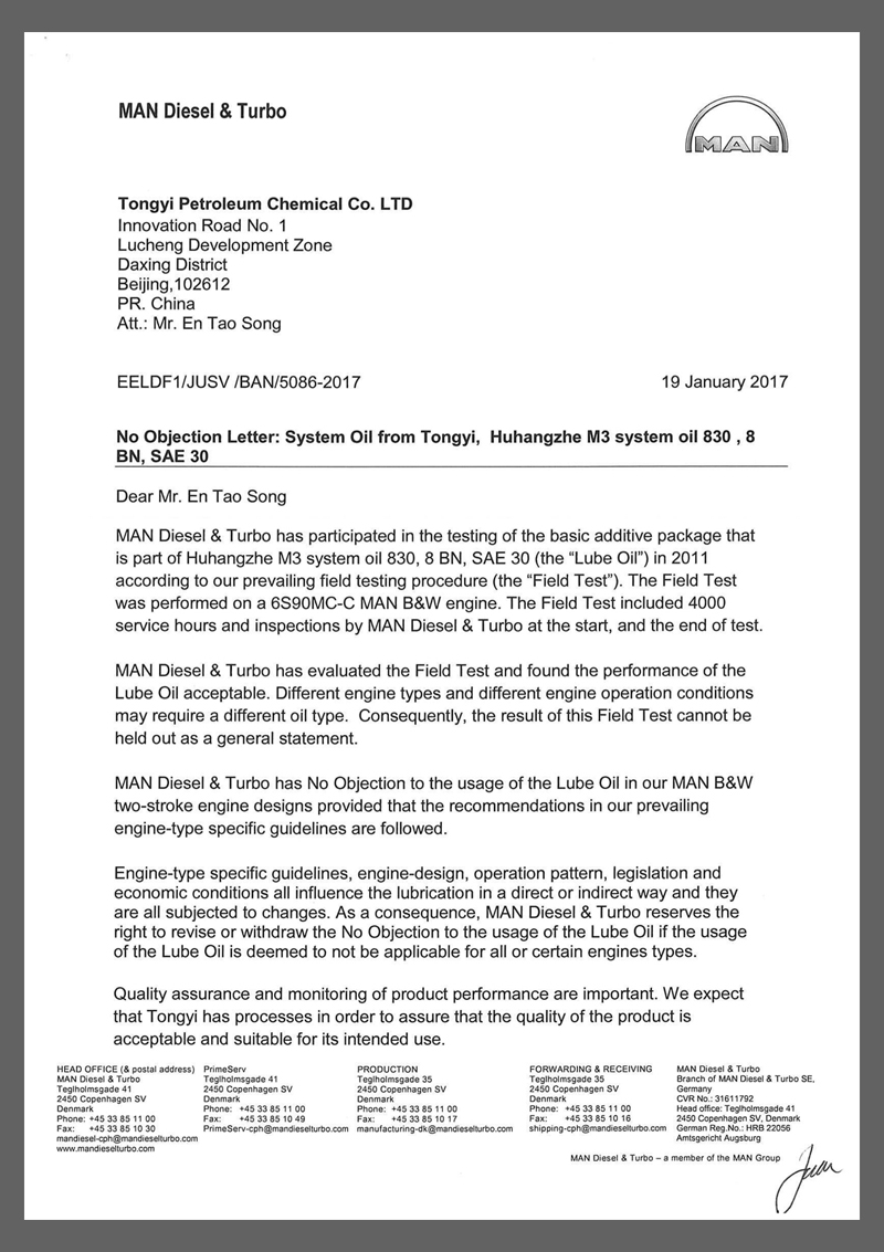 两大船舶工业巨头 为统一护航者船用油打Call！