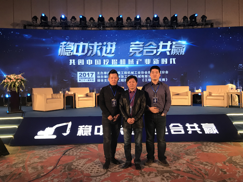 统一移山工程机械油 中国挖掘机械行业年会 唯一推荐用油