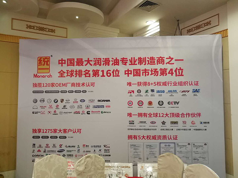 与统一携手共赢 乌鲁木齐宇诚晟隆2018开门红