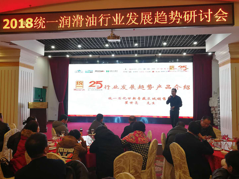 与统一携手共赢 乌鲁木齐宇诚晟隆2018开门红