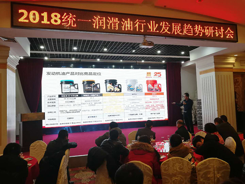 与统一携手共赢 乌鲁木齐宇诚晟隆2018开门红