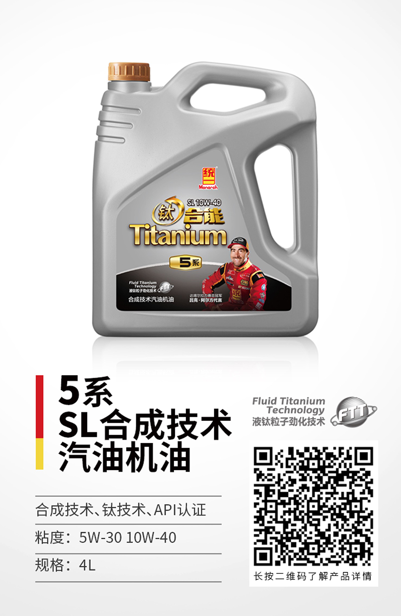 统一合能新年启势 获得欧洲汽车制造协会 车用润滑油标准技术认证