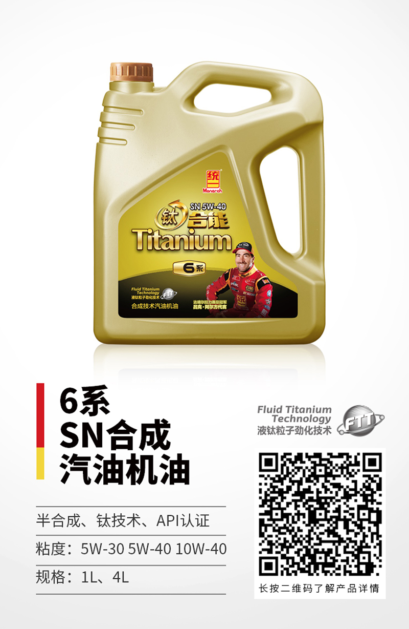 统一合能新年启势 获得欧洲汽车制造协会 车用润滑油标准技术认证