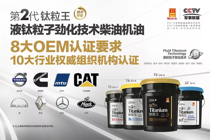 35款认证加冕！统一石化再获美国石油协会技术认证-新闻-统一润滑油