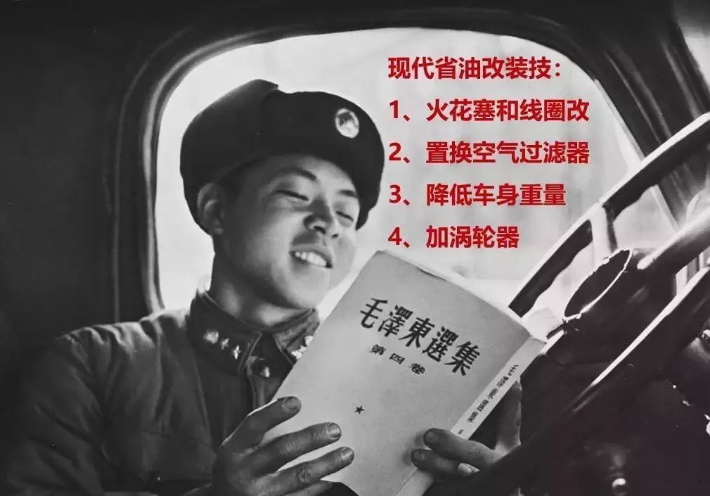 毛主席说，要向雷锋同志学修车！