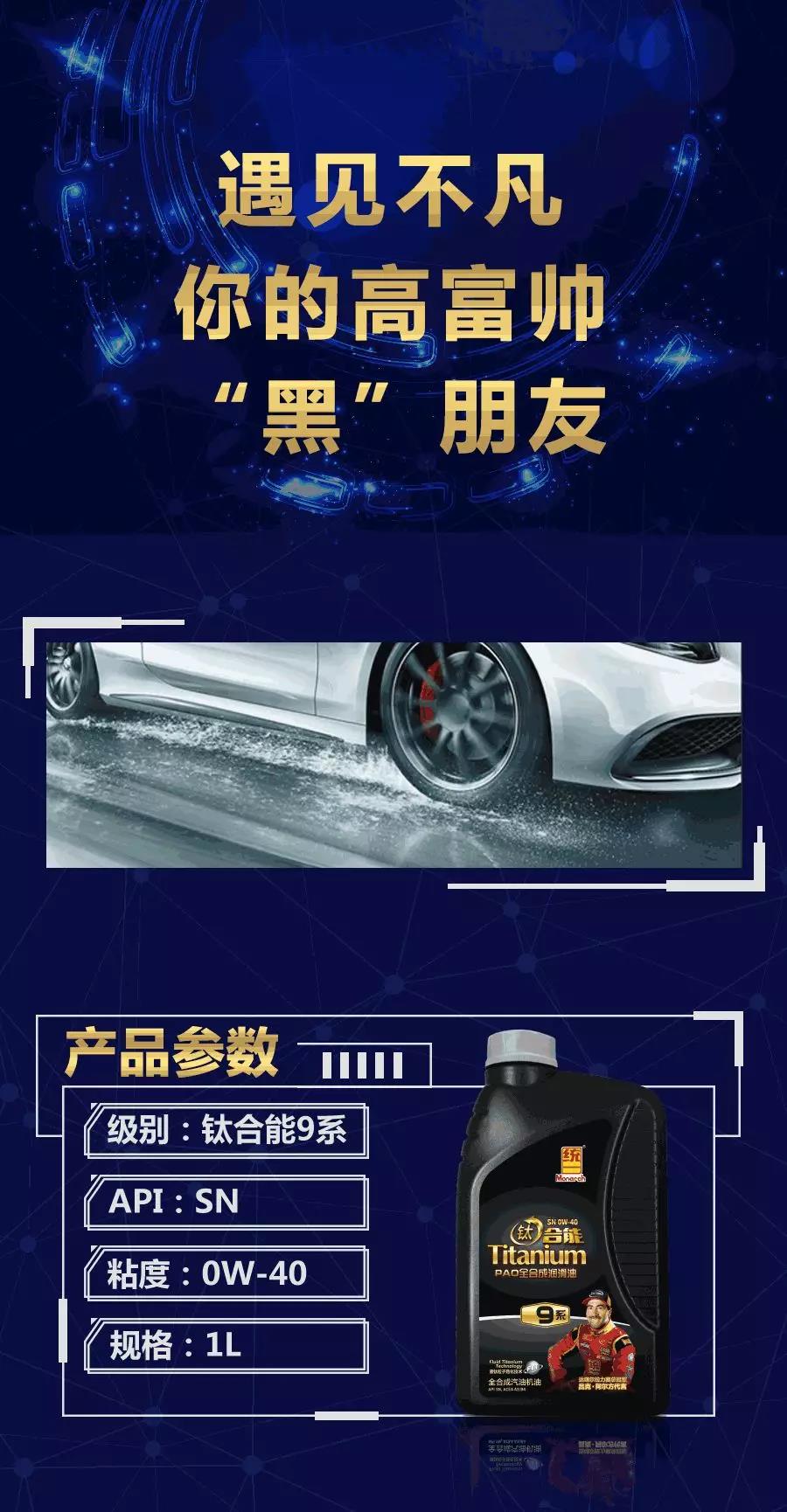 你的高富帅“黑”朋友！一张图读懂钛合能9系