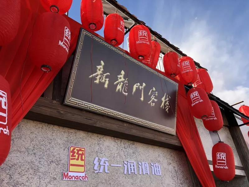 统一润滑油携手星巴克，在大漠建起一座“新龙门客栈”！