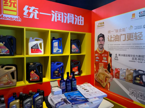 直击汽后市场千人峰会，看统一石化渠道变革之路