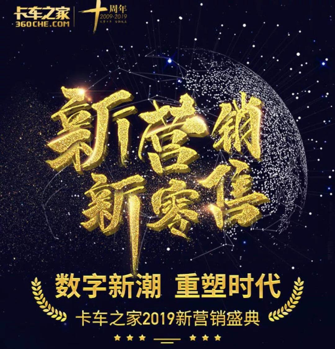 新零售的力量！统一润滑油荣获卡车之家2018年度电商杰出品牌奖