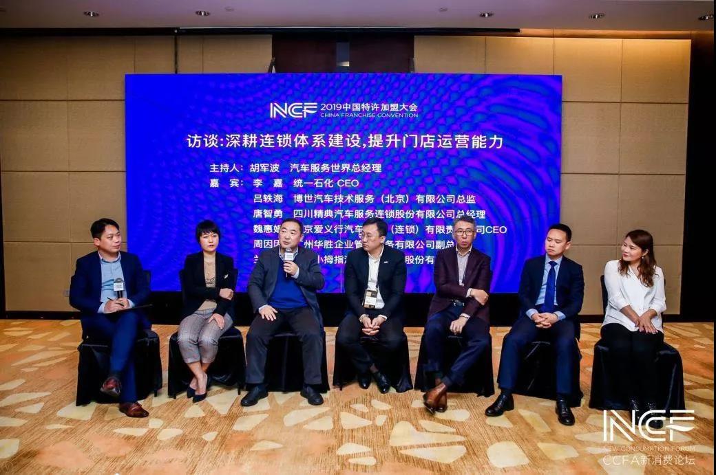 喜讯！2018特许连锁百强榜权威发布，统一润滑油荣耀上榜
