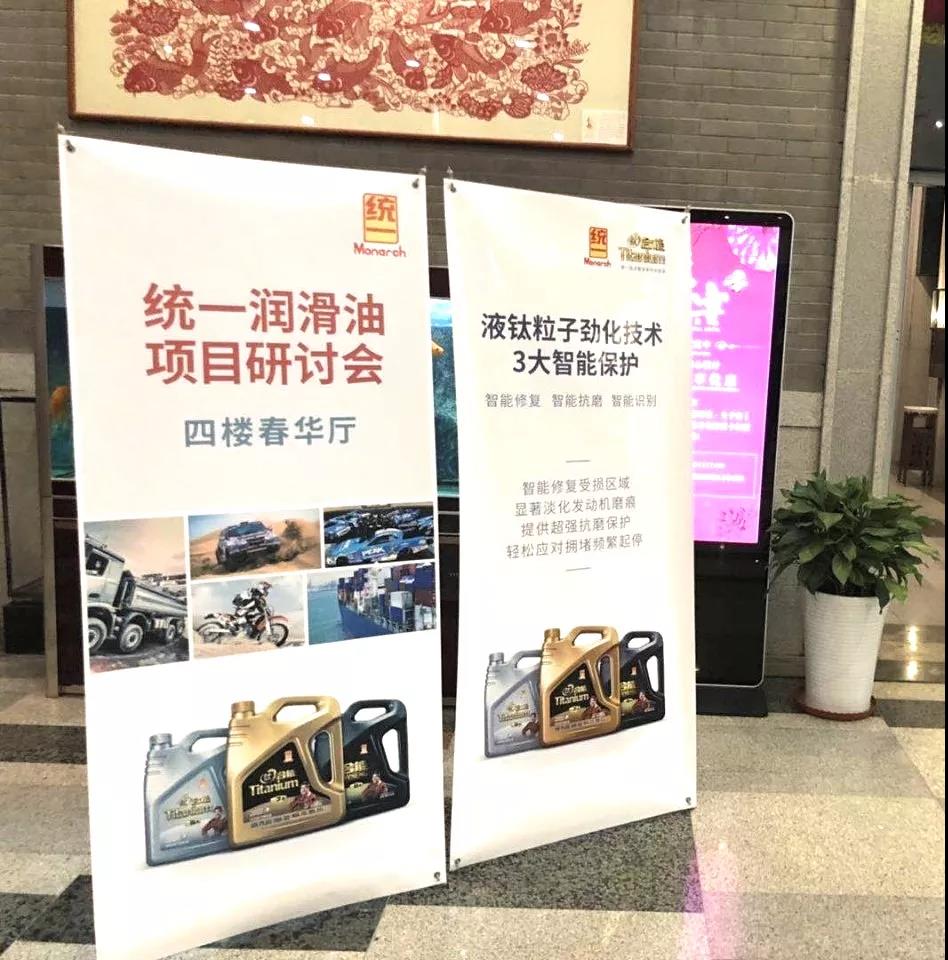 第85届全国汽车配件交易会：统一助力汽配行业伙伴共同发展
