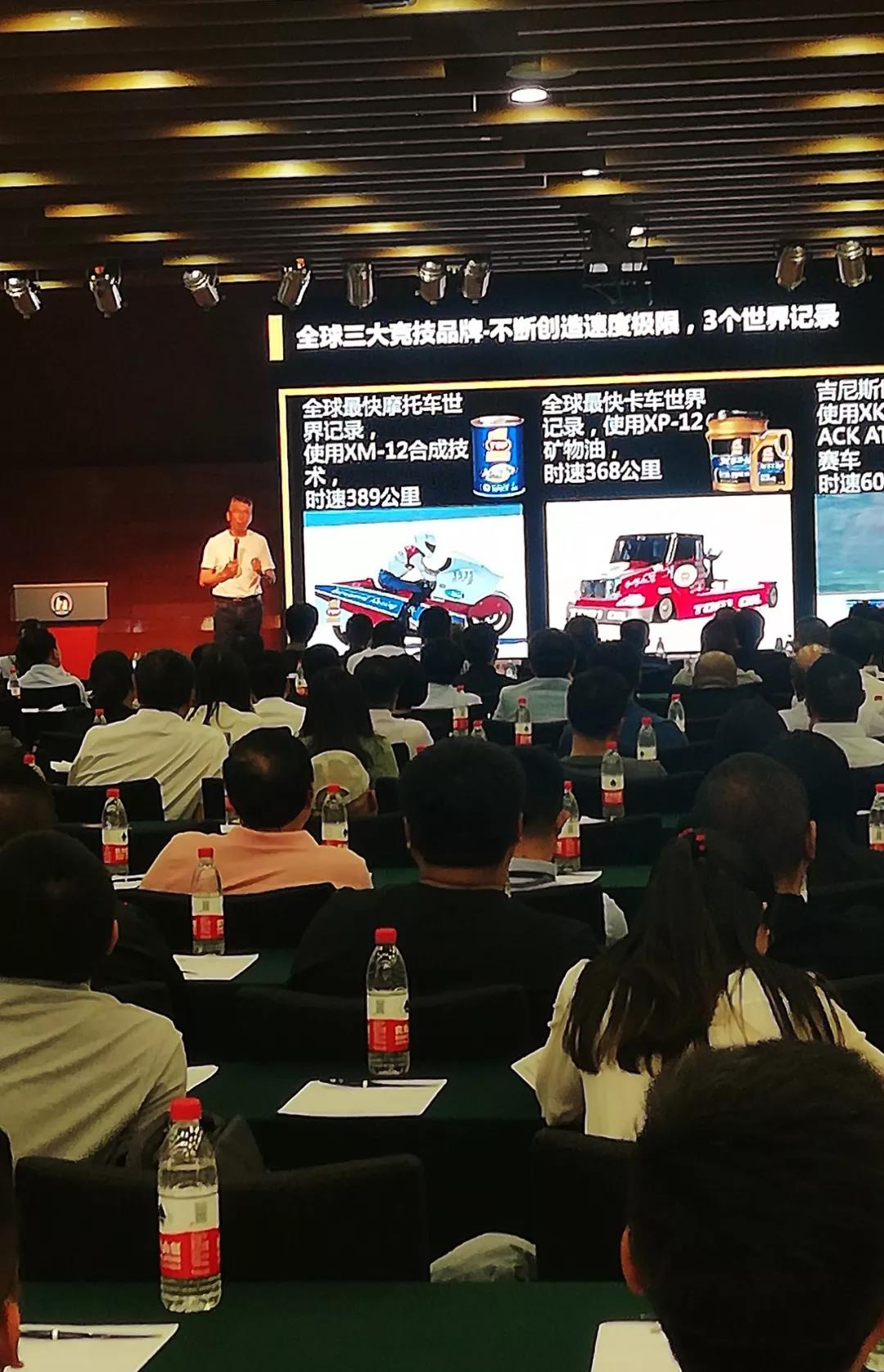 统一石化2019供应商大会在京胜利召开