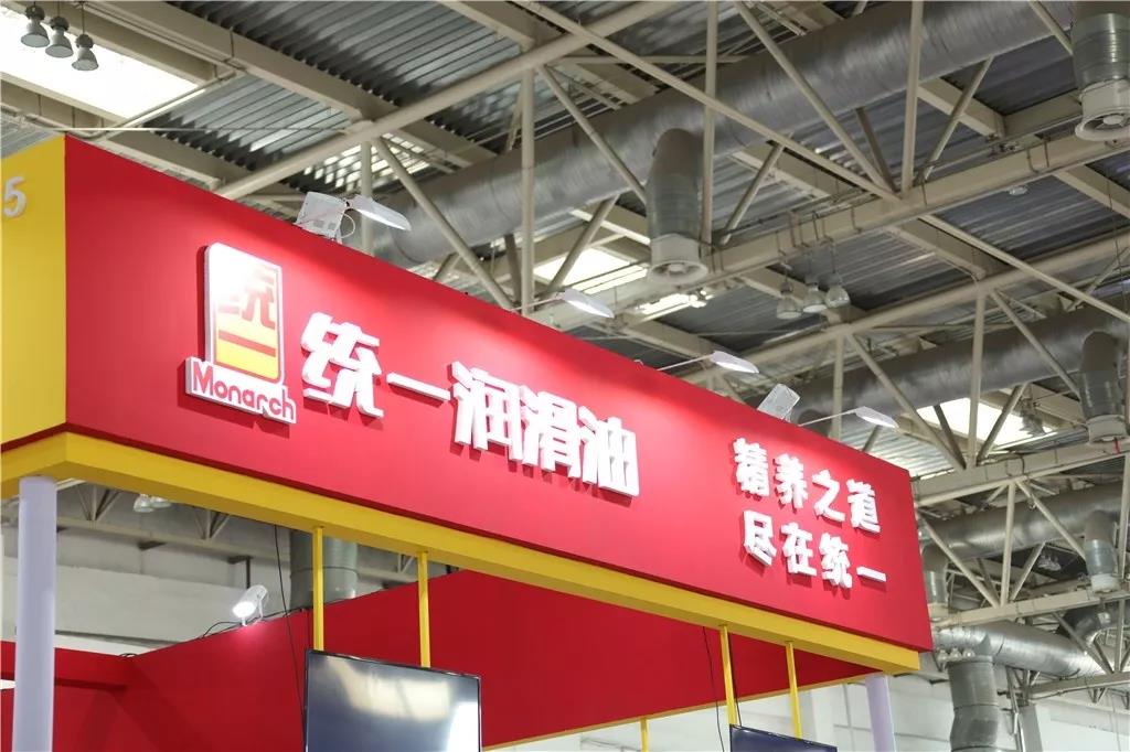 2019统一润滑油“侠客行”夏夜大轰趴！