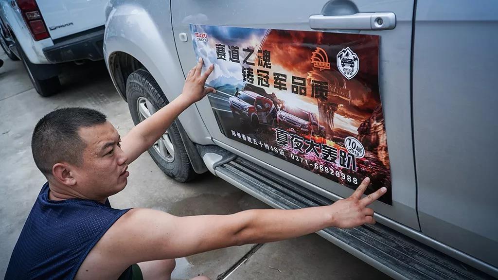 2019统一润滑油“侠客行”夏夜大轰趴！