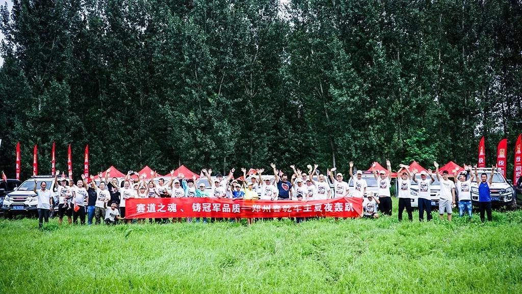 2019统一润滑油“侠客行”夏夜大轰趴！