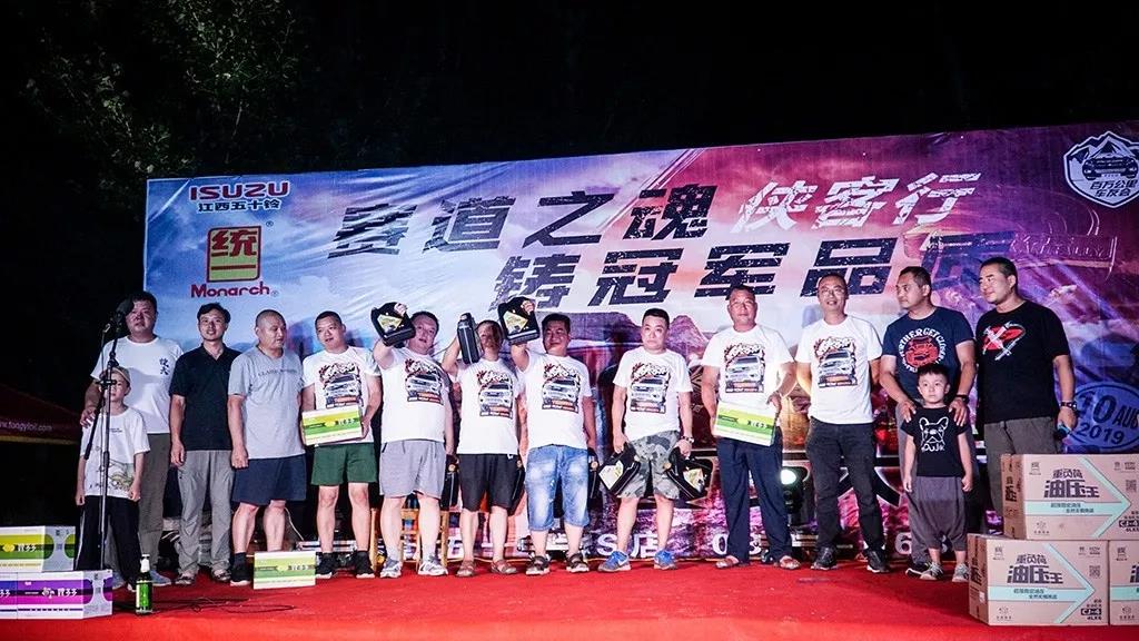 2019统一润滑油“侠客行”夏夜大轰趴！