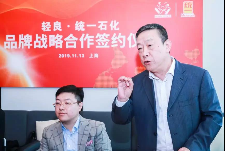 赋能共赢，蓄力发展 统一石化与上海轻良达成战略合作