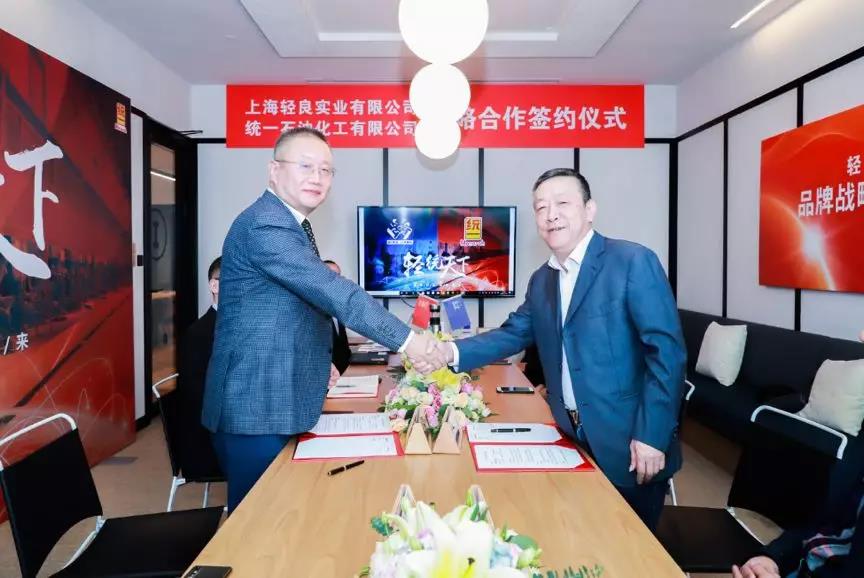 赋能共赢，蓄力发展 统一石化与上海轻良达成战略合作