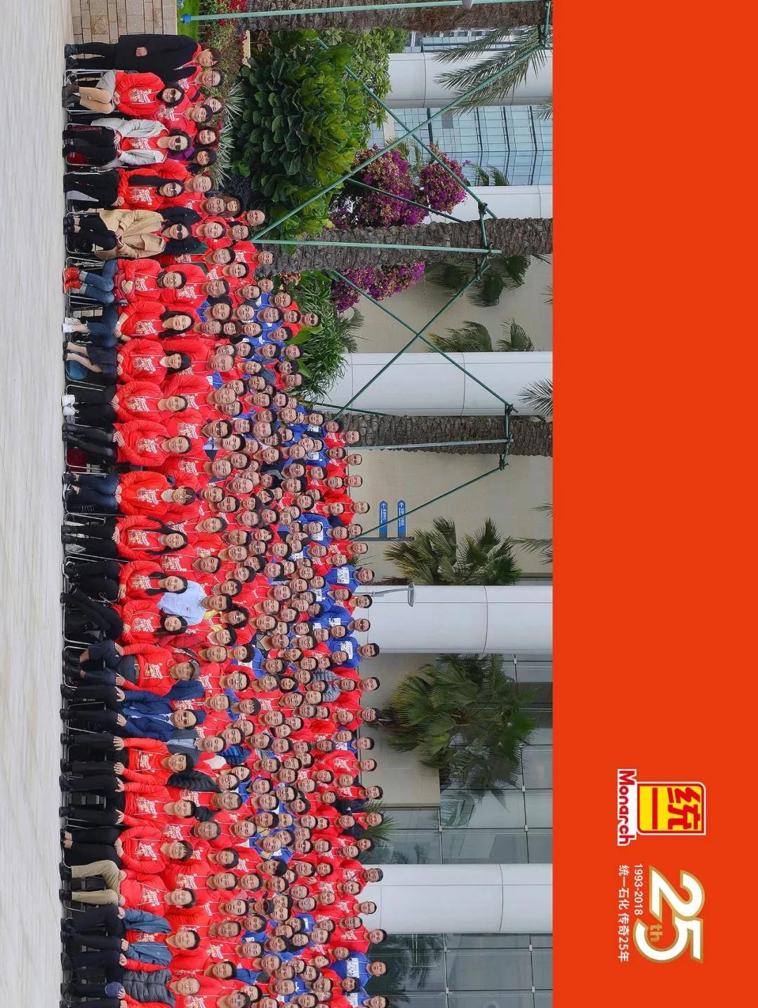 抢跑2020｜超过1400家经销商参会，统一史上最大规模经销商大会将在12月18日举行