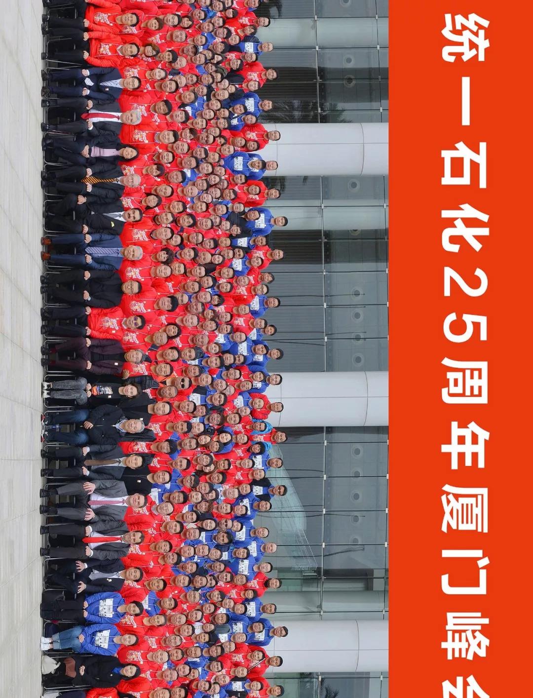 抢跑2020｜超过1400家经销商参会，统一史上最大规模经销商大会将在12月18日举行